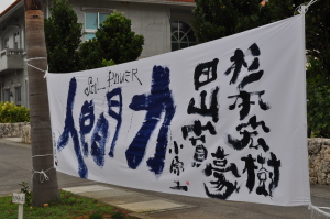 人間力