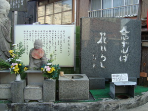 念ずれば花開く